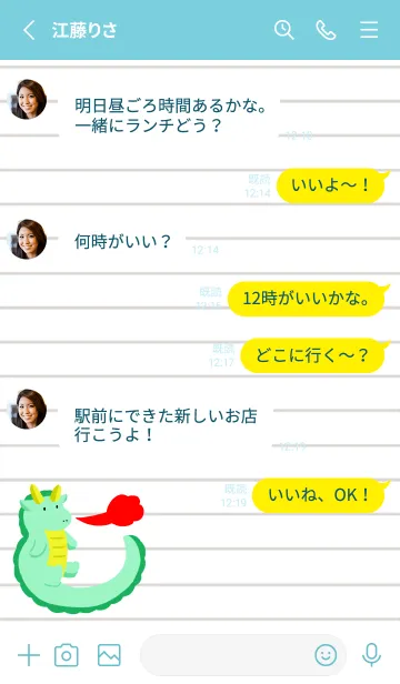 [LINE着せ替え] 辰のノート/ターコイズブルーの画像3