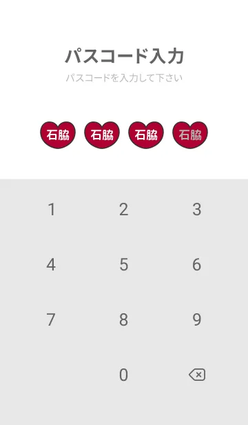 [LINE着せ替え] ハートと天使『石脇』 LOVEの画像4