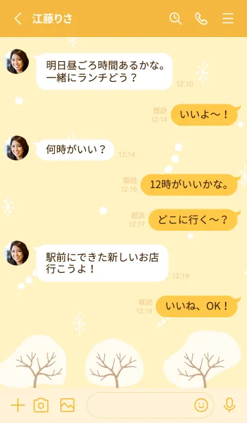 [LINE着せ替え] 四季 冬22の画像3