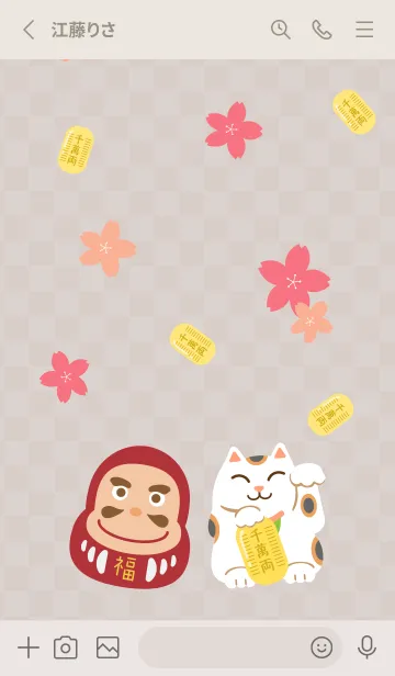 [LINE着せ替え] 開運まねき猫とだるま ベージュと灰色の画像2