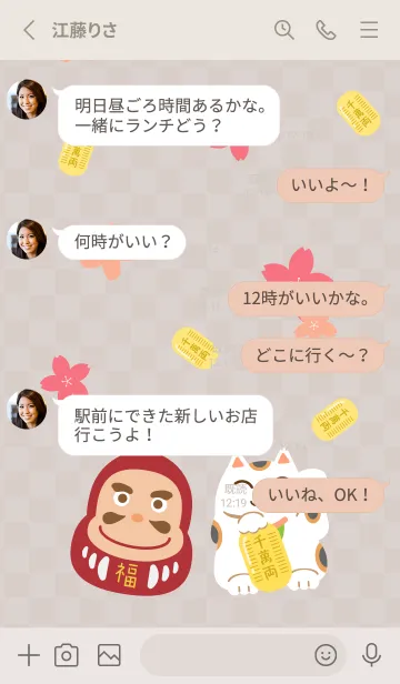 [LINE着せ替え] 開運まねき猫とだるま ベージュと灰色の画像3