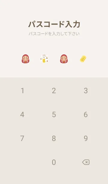 [LINE着せ替え] 開運まねき猫とだるま ベージュと灰色の画像4