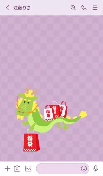 [LINE着せ替え] 良い年になるよ龍 薄い紫の画像2