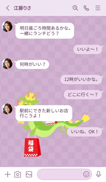 [LINE着せ替え] 良い年になるよ龍 薄い紫の画像3