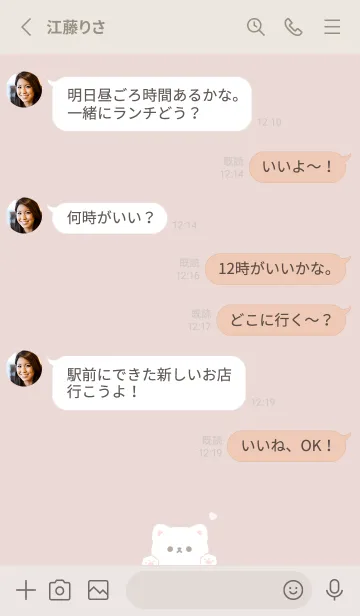 [LINE着せ替え] ふんわりねこさん。ピンクベージュの画像3