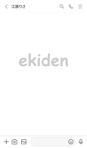 [LINE着せ替え] ekiden「ホワイト＆グレー」の画像2