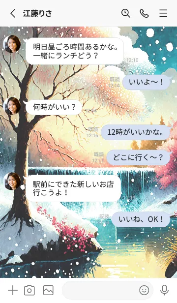 [LINE着せ替え] 優美な冬の風景の着せかえ(Winter-1606)の画像3
