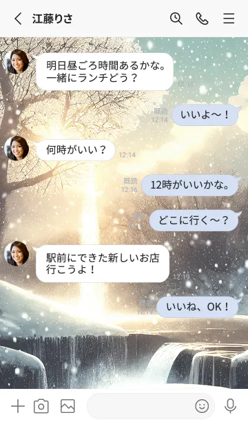 [LINE着せ替え] 優美な冬の風景の着せかえ(Winter-1607)の画像3