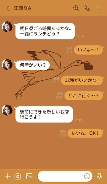 [LINE着せ替え] 鳥とハート タンの画像3