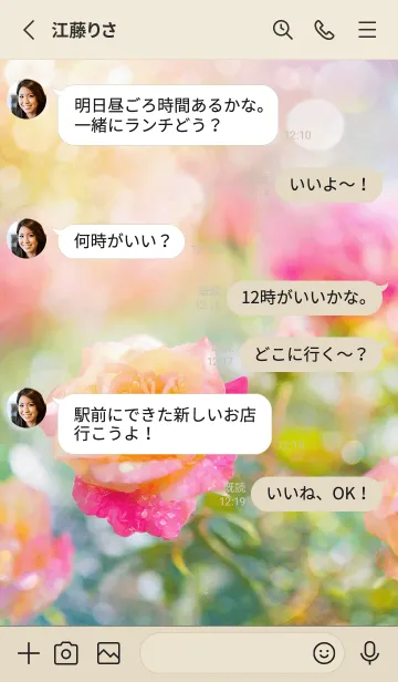 [LINE着せ替え] 薔薇(バラ)の花の着せかえ(R1588)の画像3