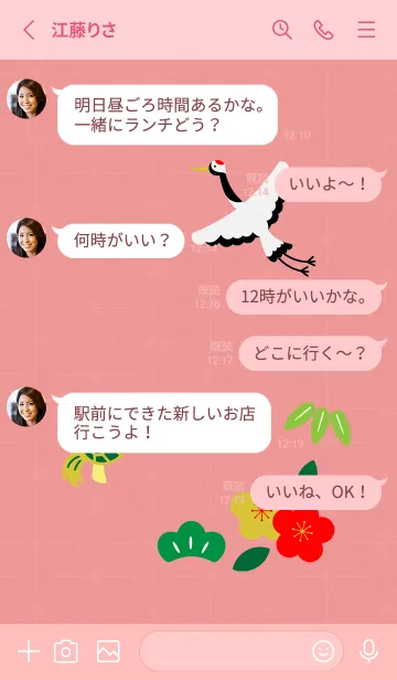 [LINE着せ替え] 鶴と亀 薄いピンクの画像3