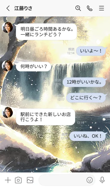 [LINE着せ替え] 優美な冬の風景の着せかえ(Winter-1609)の画像3