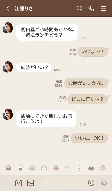 [LINE着せ替え] ちいさなおにぎり / ベージュの画像3