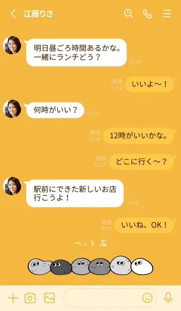 [LINE着せ替え] 私の仮想ペットロック（日の出黄色）の画像3