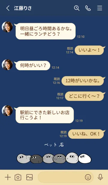 [LINE着せ替え] 私の仮想ペットロック（深い青）の画像3