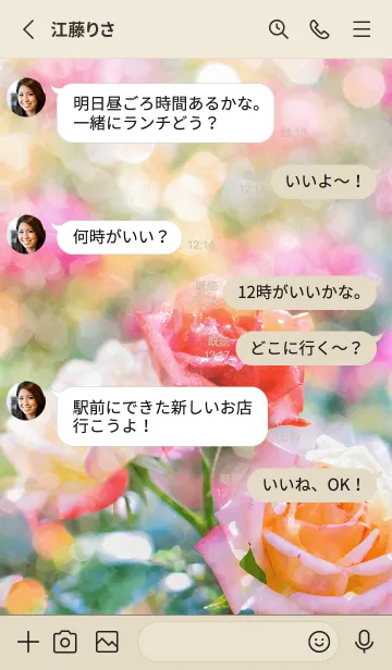 [LINE着せ替え] 薔薇(バラ)の花の着せかえ(R1590)の画像3