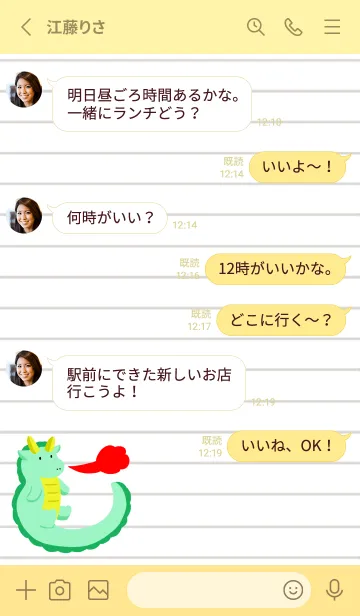 [LINE着せ替え] 辰のノート/ライトイエローの画像3