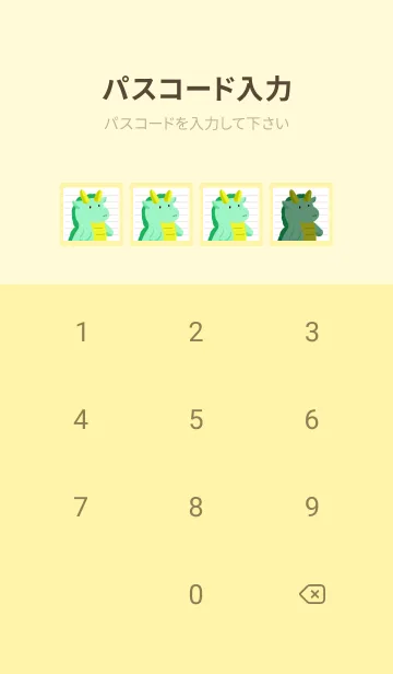 [LINE着せ替え] 辰のノート/ライトイエローの画像4