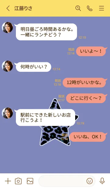 [LINE着せ替え] レオパード スター 235の画像3