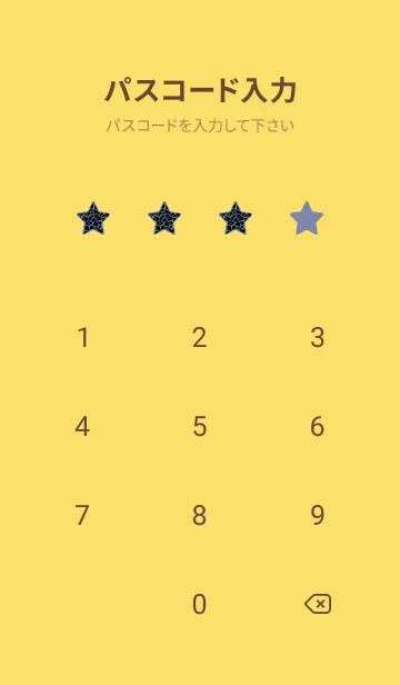 [LINE着せ替え] レオパード スター 235の画像4