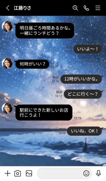 [LINE着せ替え] 銀河の冬空 #MaC33。の画像3