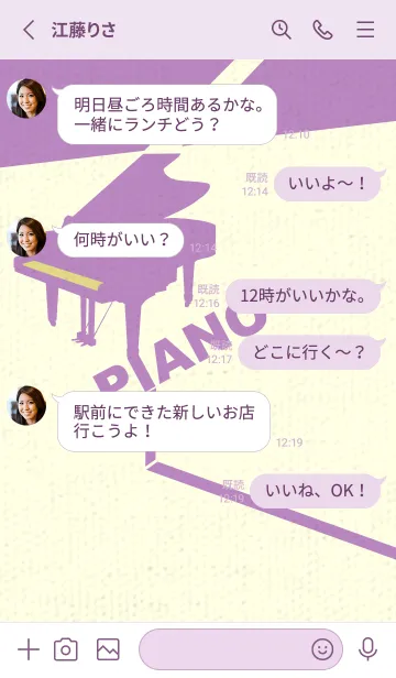 [LINE着せ替え] グランドピアノ  枯草色の画像3