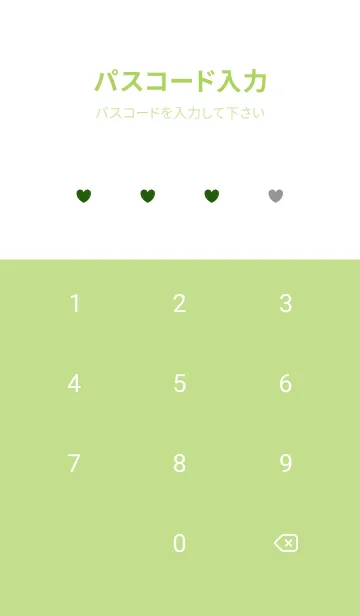 [LINE着せ替え] シンプル ハート /5の画像4