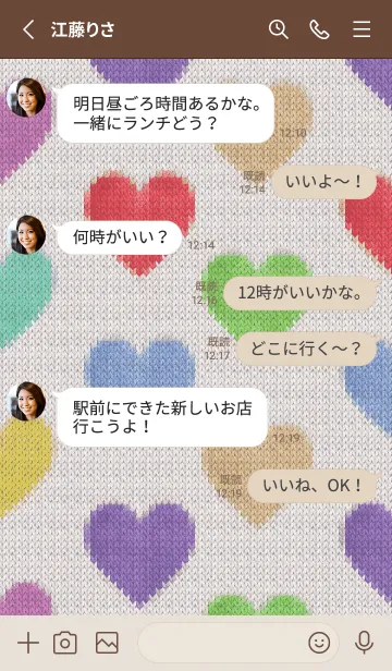 [LINE着せ替え] Colorful hearts embroidered 14の画像3