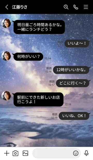 [LINE着せ替え] 銀河の冬空 #MaC32。の画像3