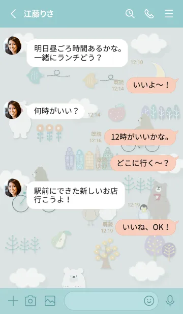 [LINE着せ替え] bluegreen♡ほのぼのな北欧06_1の画像3