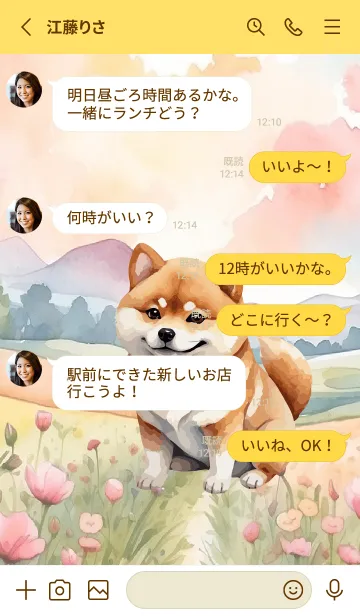 [LINE着せ替え] Shiba Inu In Flower Theme 3 (JP)の画像3