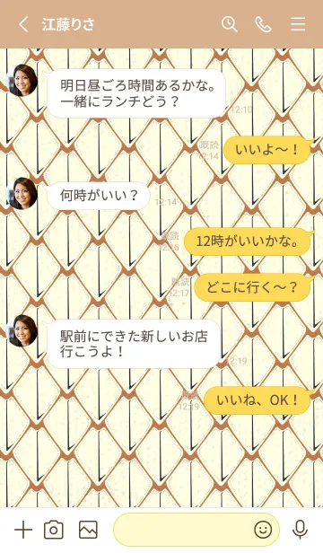 [LINE着せ替え] シンプルな龍鱗 駱駝色の画像3