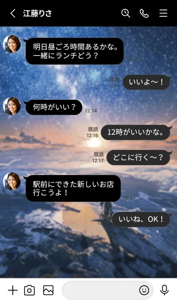 [LINE着せ替え] 銀河の冬空 #MaC04。の画像3