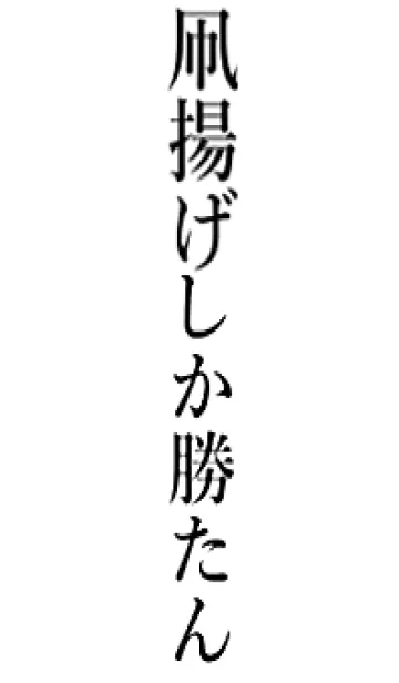 [LINE着せ替え] 【凧揚げ】しか勝たん名前着せかえの画像1