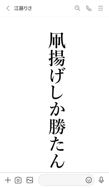 [LINE着せ替え] 【凧揚げ】しか勝たん名前着せかえの画像2