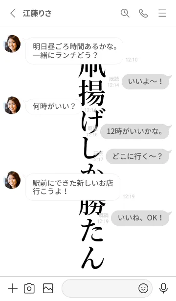 [LINE着せ替え] 【凧揚げ】しか勝たん名前着せかえの画像3