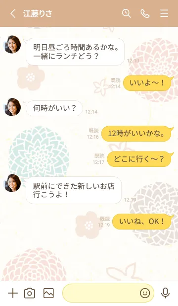 [LINE着せ替え] 花鞠と小花15の画像3