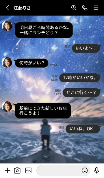 [LINE着せ替え] 銀河の冬空 #MaC03。.の画像3