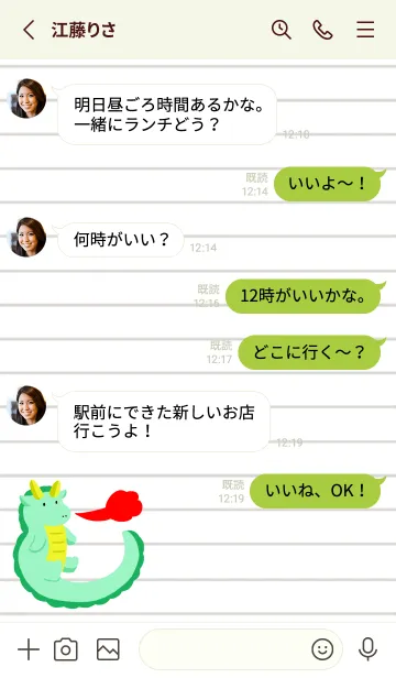 [LINE着せ替え] 辰のノート/リーフグリーンの画像3