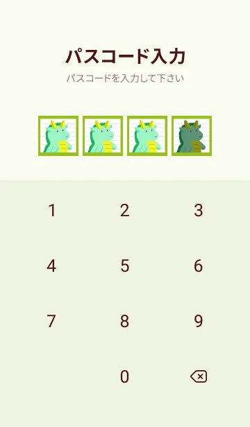 [LINE着せ替え] 辰のノート/リーフグリーンの画像4