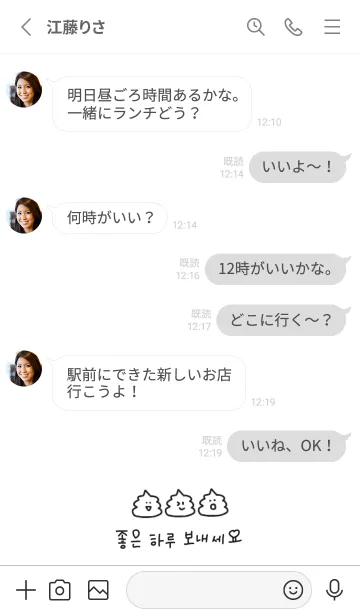 [LINE着せ替え] 韓国語うんこの画像3