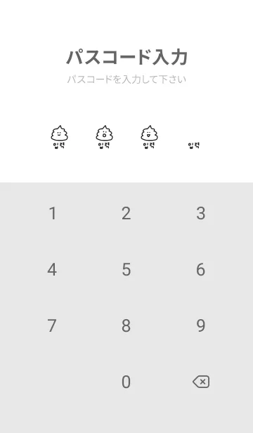 [LINE着せ替え] 韓国語うんこの画像4