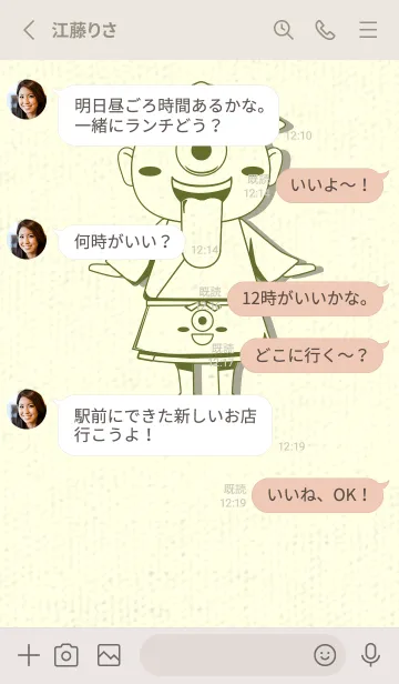 [LINE着せ替え] 妖怪 一つ目小僧 シーモスの画像3