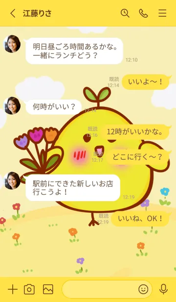 [LINE着せ替え] BABY Chicken itの画像3