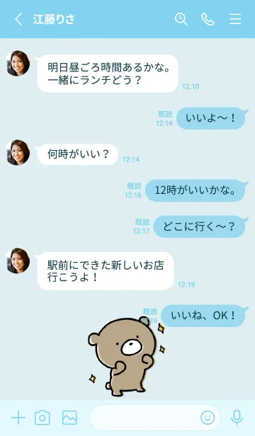 [LINE着せ替え] 水色 : くまのぽんこつ 3.1の画像3