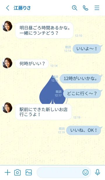 [LINE着せ替え] スペードのきせかえ 群青色の画像3