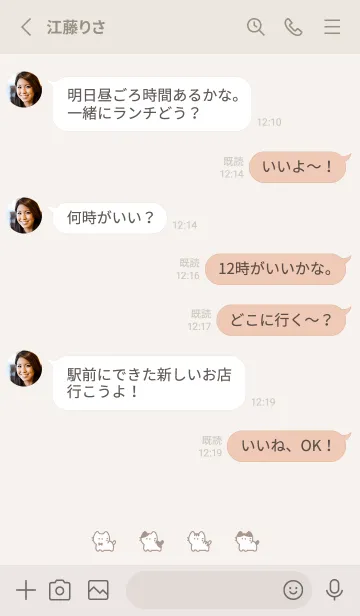 [LINE着せ替え] ちいさな猫。ライトベージュの画像3