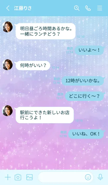 [LINE着せ替え] 星 キラキラ グラデーション5の画像3