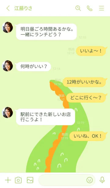 [LINE着せ替え] 辰年！ドラゴンのかわいいしっぽ！の画像3