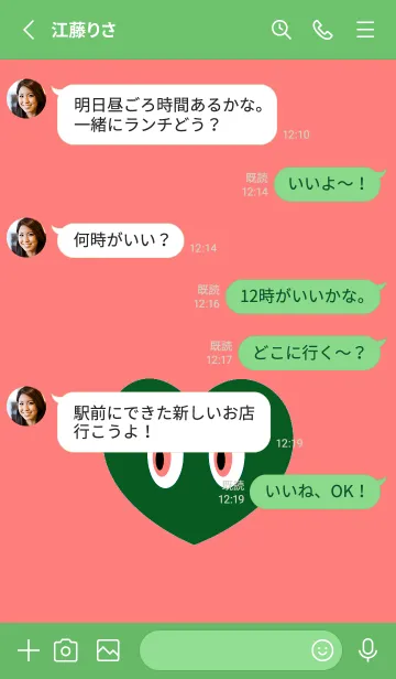 [LINE着せ替え] アイ ハート 65の画像3